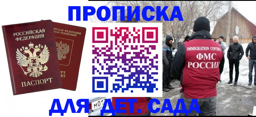 временная регистрация в Тюмени