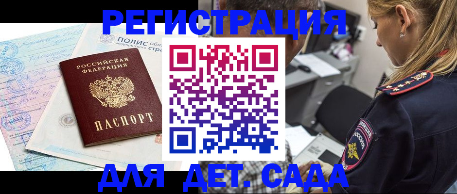 прописка законно в Тюмени