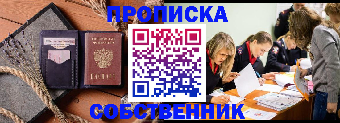 прописка гарантия в Тюмени