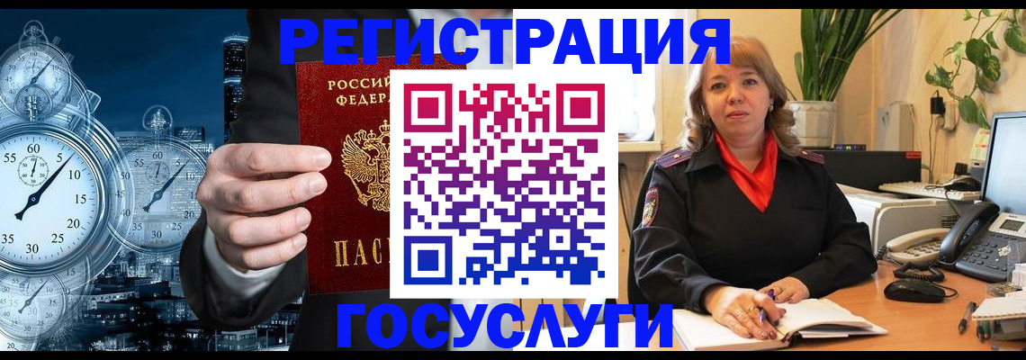 миграционный учет в Тюмени